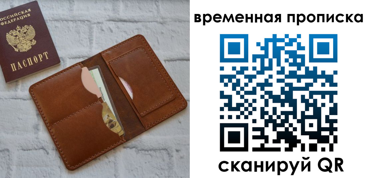 временная регистрация в Кашине