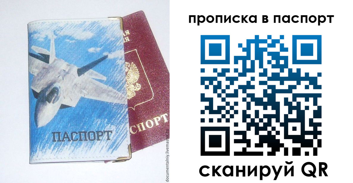 временная регистрация для школы в Кашине