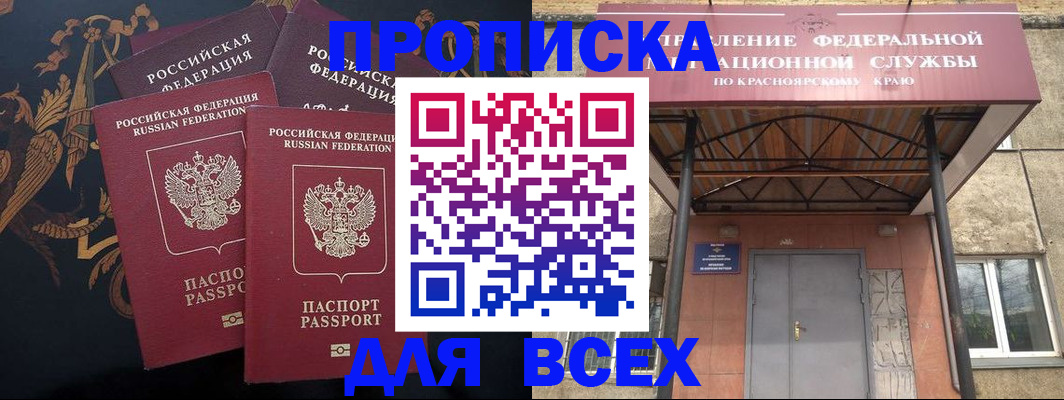 прописка регистрация в Кашине